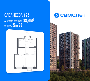 Квартира 38,6 м², 1-комнатная - изображение 1