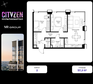 Квартира 57,3 м², 2-комнатная - изображение 1
