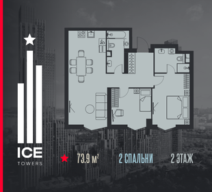 Квартира 73,9 м², 2-комнатная - изображение 1