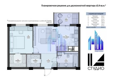 Квартира 57,4 м², 2-комнатная - изображение 2
