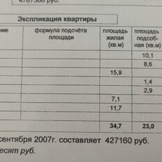 Квартира 63,9 м², 3-комнатная - изображение 5
