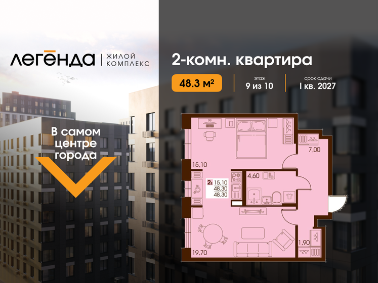 70,2 м², 2-комнатная квартира 20 997 900 ₽ - изображение 8
