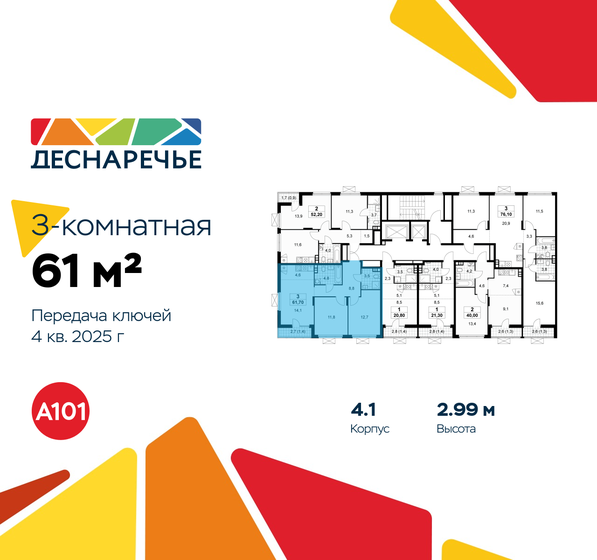 63,7 м², 3-комнатная квартира 12 595 720 ₽ - изображение 19