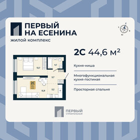 Квартира 44,6 м², 2-комнатная - изображение 3