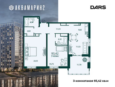Квартира 93,4 м², 3-комнатная - изображение 2