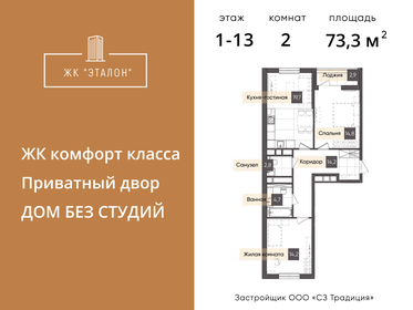 Квартира 44,1 м², 1-комнатная - изображение 2