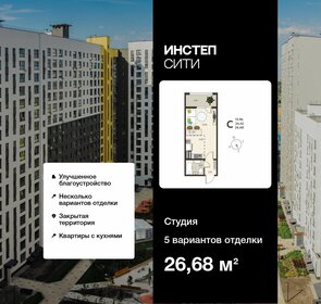 Квартира 26,7 м², студия - изображение 1