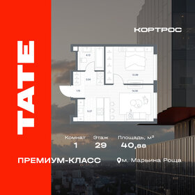 Квартира 40,9 м², 1-комнатная - изображение 1