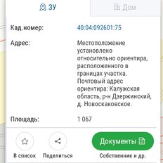 10,5 сотки, участок - изображение 5