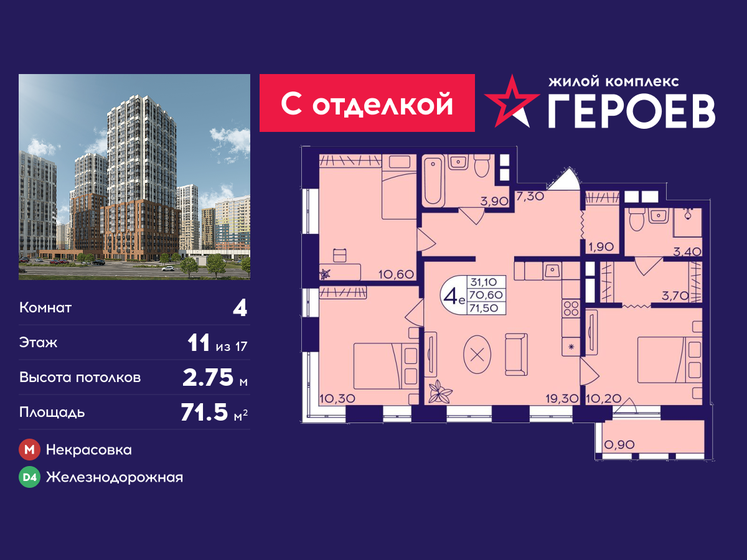 93,5 м², 3-комнатная квартира 21 200 000 ₽ - изображение 97