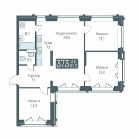 Квартира 81,2 м², 4-комнатная - изображение 1