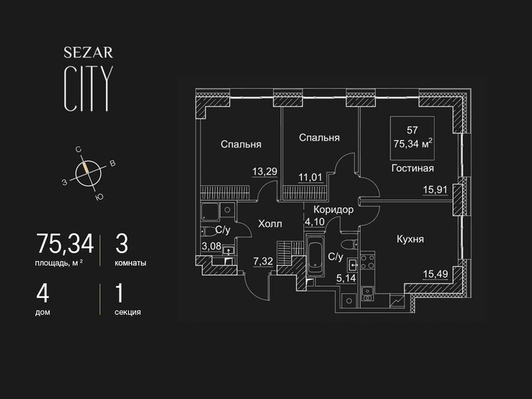 87,4 м², 3-комнатная квартира 38 600 000 ₽ - изображение 129
