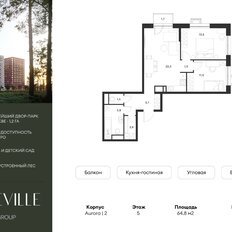 Квартира 64,8 м², 2-комнатная - изображение 5
