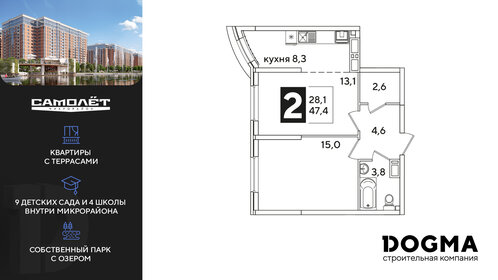 Квартира 47,4 м², 2-комнатная - изображение 1