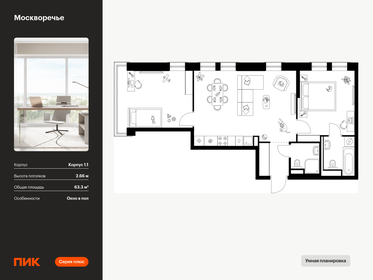 Квартира 63,3 м², 2-комнатная - изображение 1