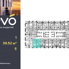 Квартира 39,5 м², 1-комнатная - изображение 2