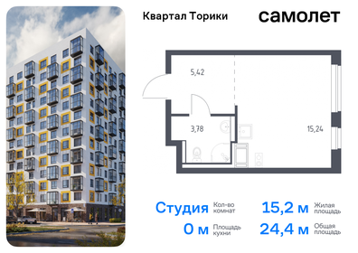 Квартира 24,4 м², студия - изображение 1