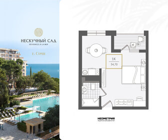 Квартира 34,8 м², 1-комнатные - изображение 1