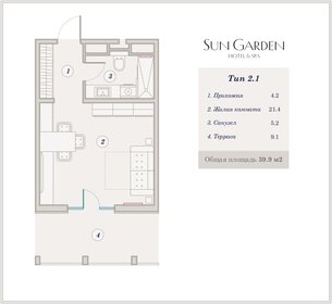 Квартира 41,8 м², 1-комнатные - изображение 1