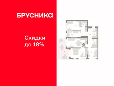 Квартира 123,3 м², 4-комнатная - изображение 1