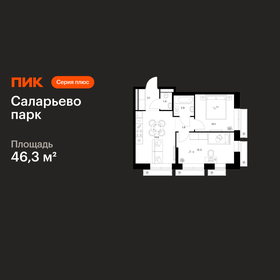 Квартира 46,3 м², 2-комнатная - изображение 1