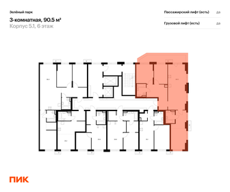 Квартира 90,5 м², 3-комнатная - изображение 2