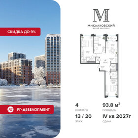 Квартира 93,8 м², 4-комнатная - изображение 1