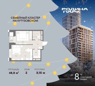 Квартира 48,8 м², 2-комнатная - изображение 1