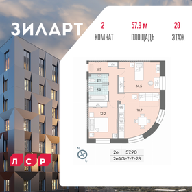 Квартира 57,9 м², 2-комнатная - изображение 1