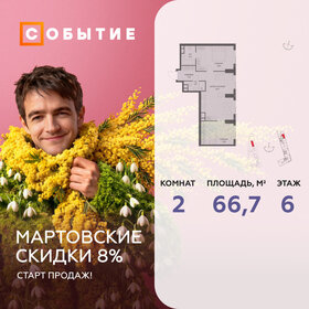 Квартира 66,7 м², 2-комнатная - изображение 1