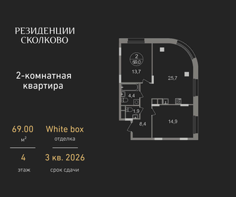 Квартира 69 м², 2-комнатная - изображение 1