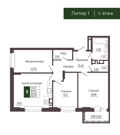 64,5 м², 3-комнатная квартира 11 504 255 ₽ - изображение 32