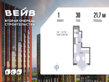 Квартира 21,7 м², студия - изображение 1