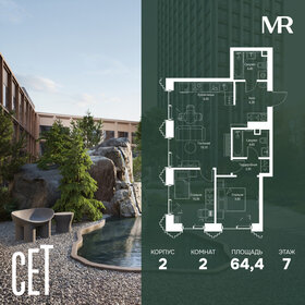 Квартира 64,4 м², 2-комнатная - изображение 1