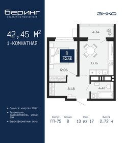Квартира 42,5 м², 1-комнатная - изображение 1