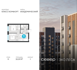 Квартира 33,4 м², 1-комнатная - изображение 1