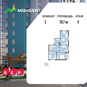 Квартира 70,7 м², 3-комнатная - изображение 1