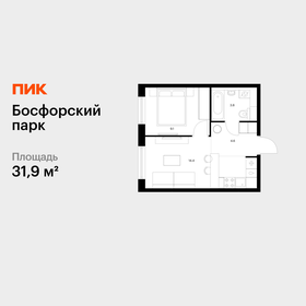 Квартира 31,9 м², 1-комнатная - изображение 1
