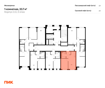 Квартира 33,7 м², 1-комнатная - изображение 2