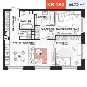 Квартира 66,7 м², 2-комнатная - изображение 1