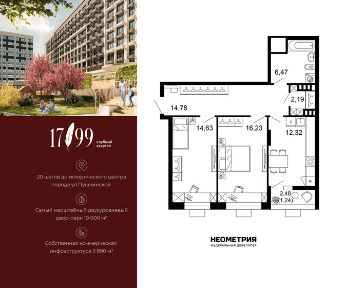 69,7 м², 4-комнатная квартира 6 790 000 ₽ - изображение 99