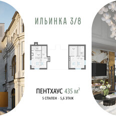 Квартира 435,2 м², 5-комнатные - изображение 2