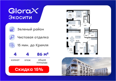 Квартира 86,1 м², 4-комнатная - изображение 1