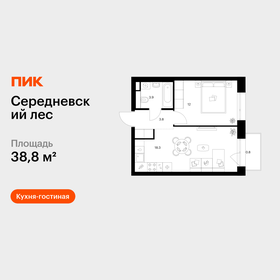 Квартира 38,8 м², 1-комнатная - изображение 1