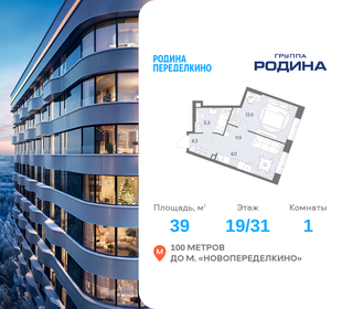 Квартира 39 м², 1-комнатная - изображение 1