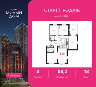 Квартира 99,2 м², 3-комнатная - изображение 1