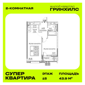 Квартира 43,9 м², 2-комнатная - изображение 1