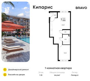 Квартира 44,4 м², 1-комнатная - изображение 1