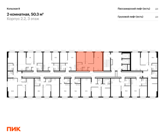 Квартира 50,3 м², 2-комнатная - изображение 2