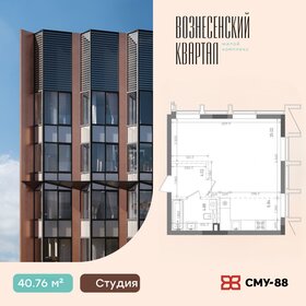 Квартира 40,8 м², студия - изображение 1